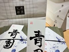 -阮大兴糕团(日月光中心店)