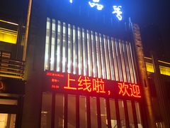 -千品香(碧桂园银河城店)