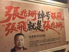 -張飛扒肉·龙江非遗(道外店)