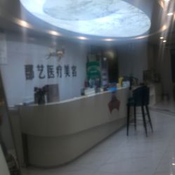 -郡艺医疗美容·微整·眼鼻吸脂