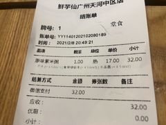 -鲜芋仙(时尚天河店)
