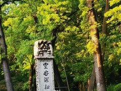 -灵谷景区