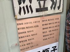 -蓉城西二道无名冒菜(西二道街店)