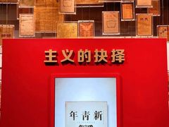 -中共一大纪念馆