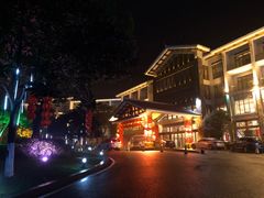 -天目湖御水温泉·度假酒店