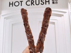 蜂蜜开心果坚果棒-HOT CRUSH趁热集合·现烤面包(环球港店)