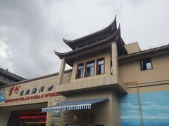 -多彩贵州城极地海洋世界