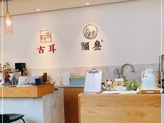 -古耳咖啡(北锣店)