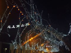 -柳湖小筑青年旅舍