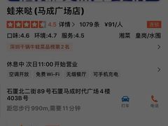 -蛙来哒(石厦时代广场)