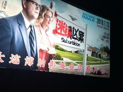 -博纳国际影城IMAX(中央大道店)