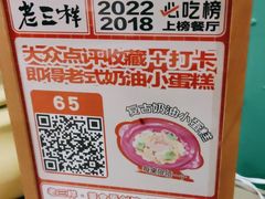 -老三样·旧食新味(船山路店)