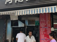 -河南拉面(肇周路店)