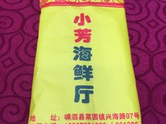 -合家小菜餐馆(新诚花苑店)