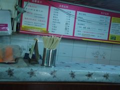 -四平包子铺