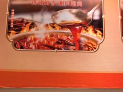 -呷哺呷哺 黄金牧场 (中发百旺店)