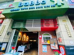 -BaBBo巴博意大利餐厅