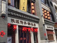 -醉长安(钟楼旗舰店)