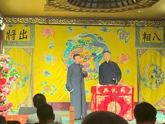 -众友相声艺术团·同悦兴茶社