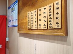 -小闺女儿肉龙(西湖道店)