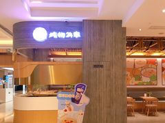 -炖物24章·顺时轻养茶(黄龙店)