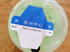 -Yes Lemon就是柠·手打柠檬茶(苏州中心一店)