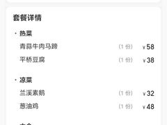 -兰溪小馆(首经贸店)