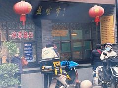 门面-盘飧市(春熙路店)