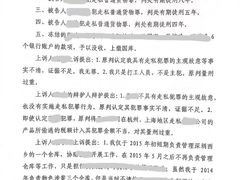 -广东罗欢平律师事务所