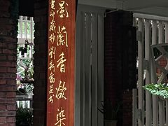 -广州兰圃