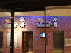 -新木蘭海鮮大酒店