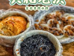-共和老洪豆花草粿水粿