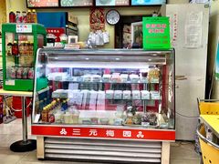 -三元梅园(永定路店)