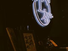 -叶太YETAI(良库店)