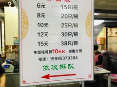 -周震馄饨