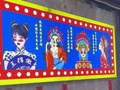 -马叉虫和妖且闲·长沙大排档(解放西店)
