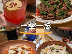 -一坐一忘云南菜(卓悦中心)