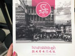 -红大哥水门鸡饭(總店)
