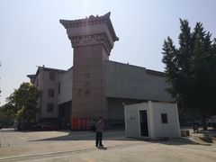 -兴隆文化园景区-兖州博物馆