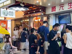 -腾元生煎(西华路店)