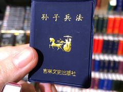 -见山书院