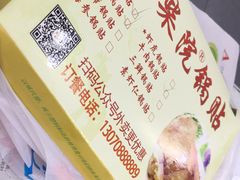 -劈柴院锅贴(沈阳路店)