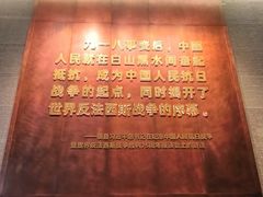 -沈阳“九·一八”历史博物馆