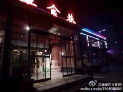 -箪食巷私房菜馆·鲁菜(玉函路店)