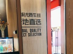 -西堤牛排(龙德广场店)