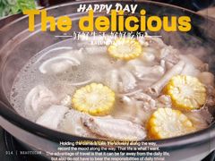 -烹然四季椰子鸡火锅(团结湖总店)
