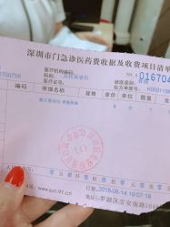 -深圳阳光医疗美容医院·旗舰店