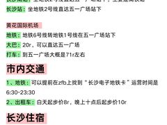 -万达广场(长沙开福店)
