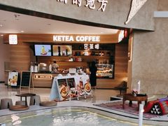 -甘思咪哚·云南艺术餐厅(天河广百店)