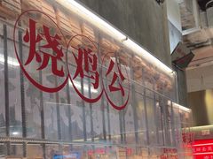 -石灰石烧鸡公(南通万象城店)